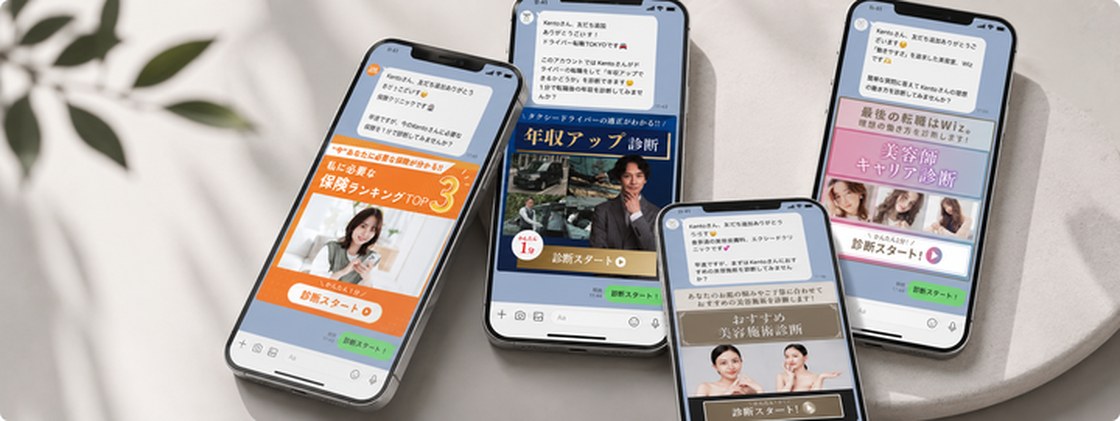 LINEマーケティング
